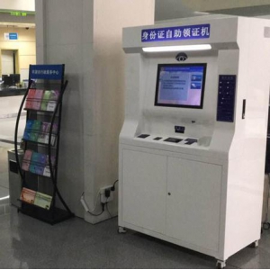 【浙江-嘉興】身份證自助領(lǐng)證機成功入駐浙江平湖市行政服務中心