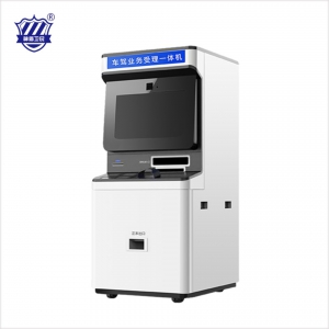 車駕業(yè)務受理一體機